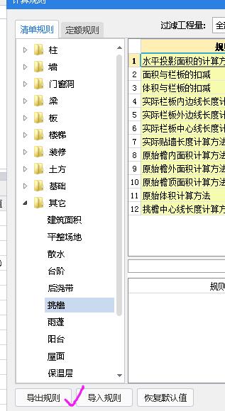 土建