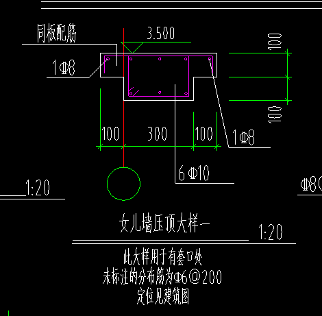女兒墻