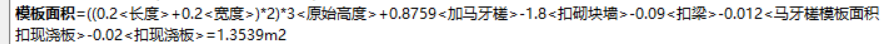 構(gòu)造柱