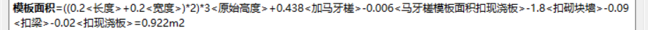 馬牙槎