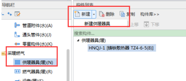 連管
