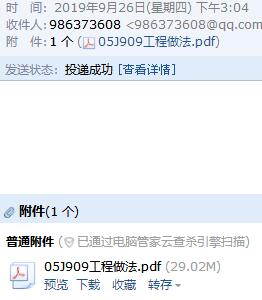 廣聯達服務新干線