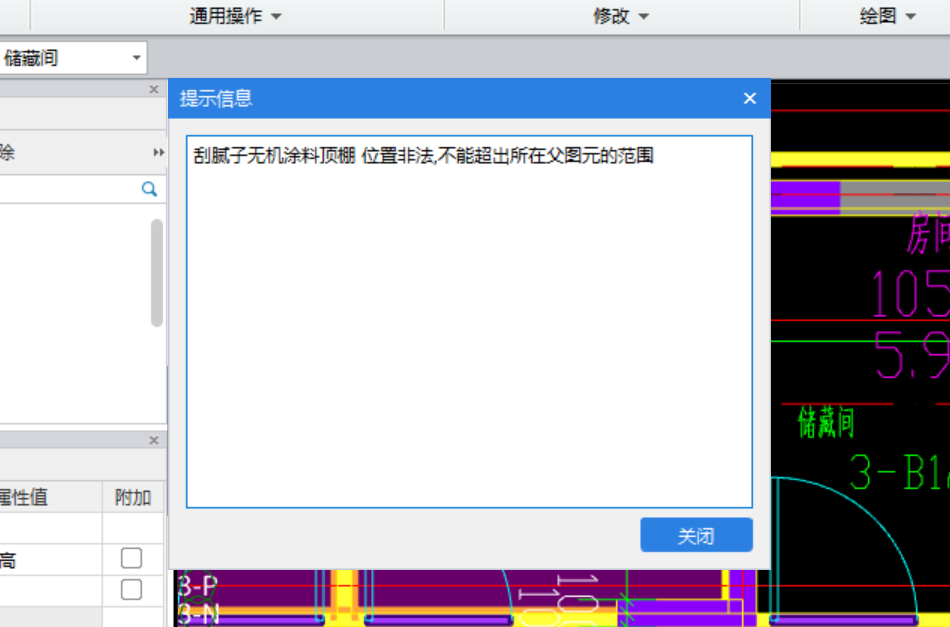 位置非法
