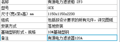 安裝工程