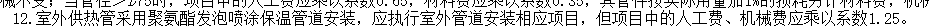 預制