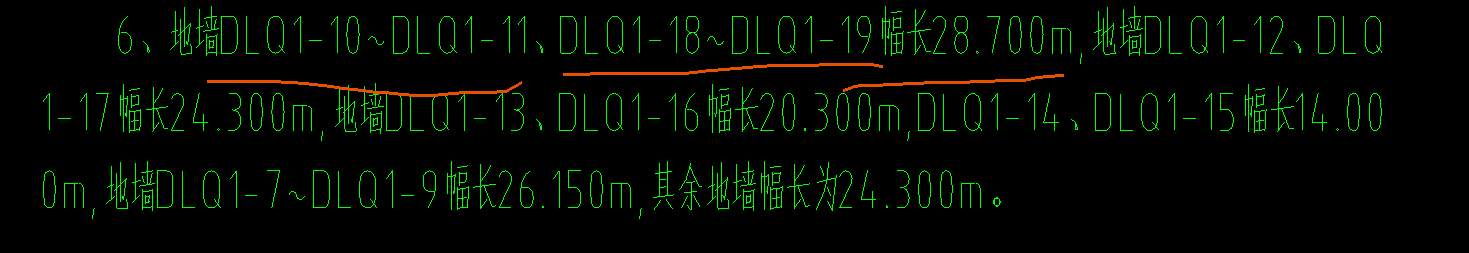 地連墻
