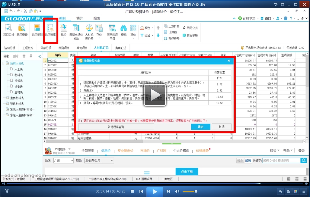 廣聯達云