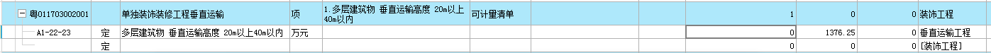 垂直運輸