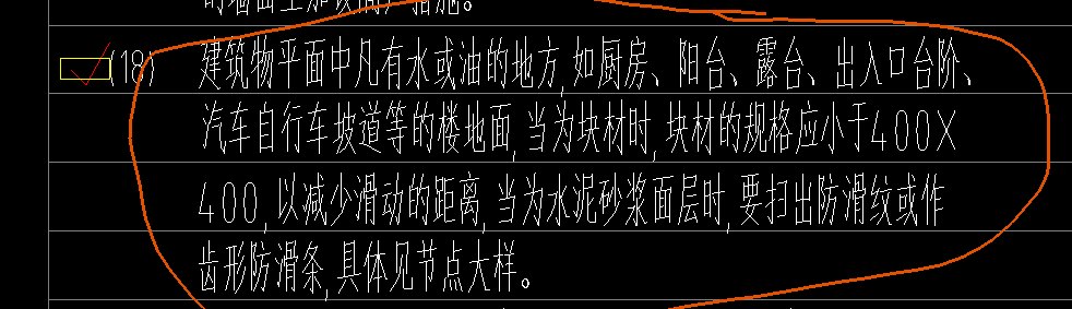防滑條