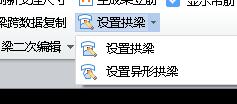 拱