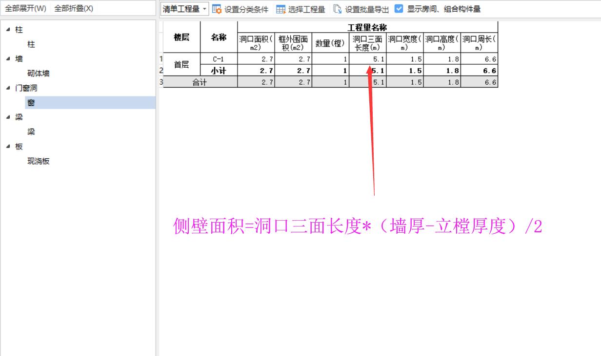 側(cè)壁面積