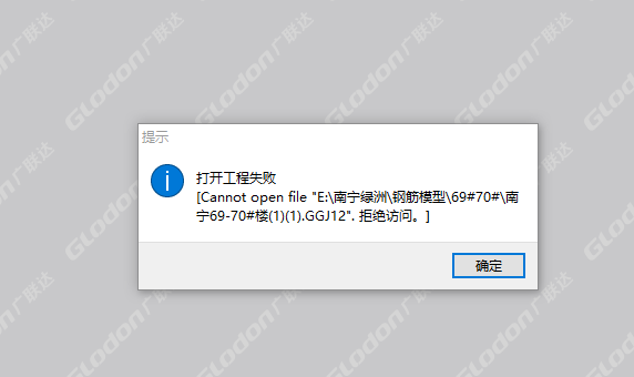 拒絕訪問