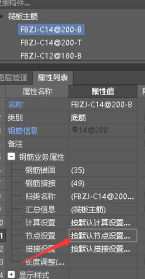 筏板