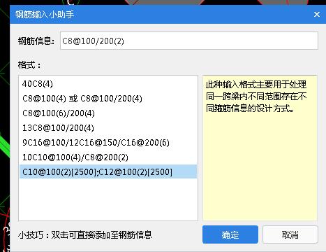 箍筋