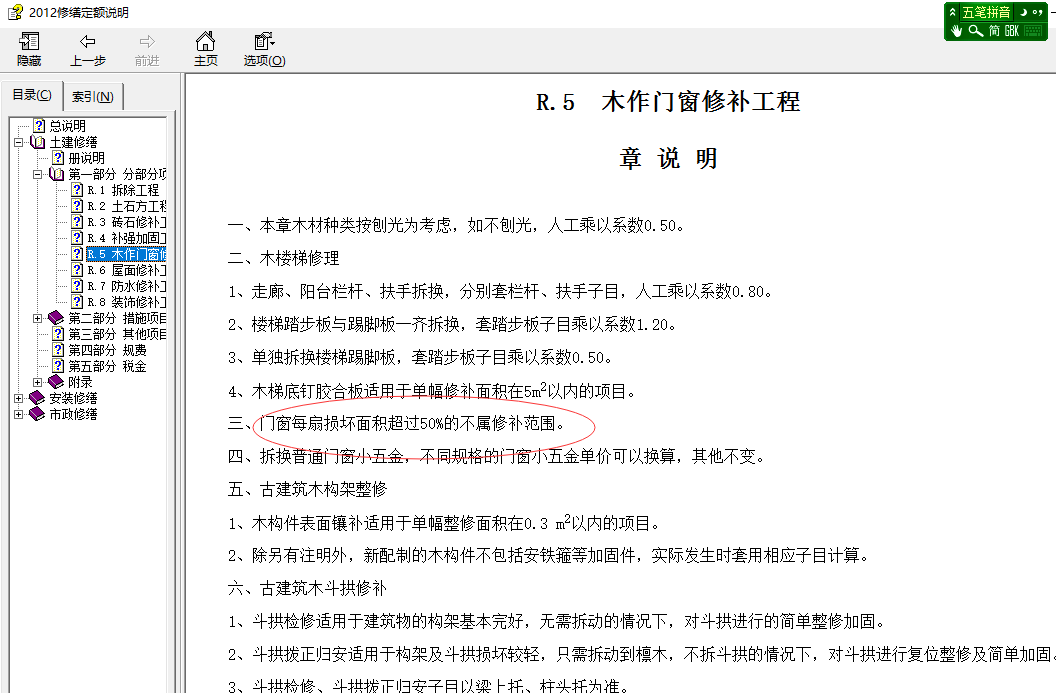 消耗量