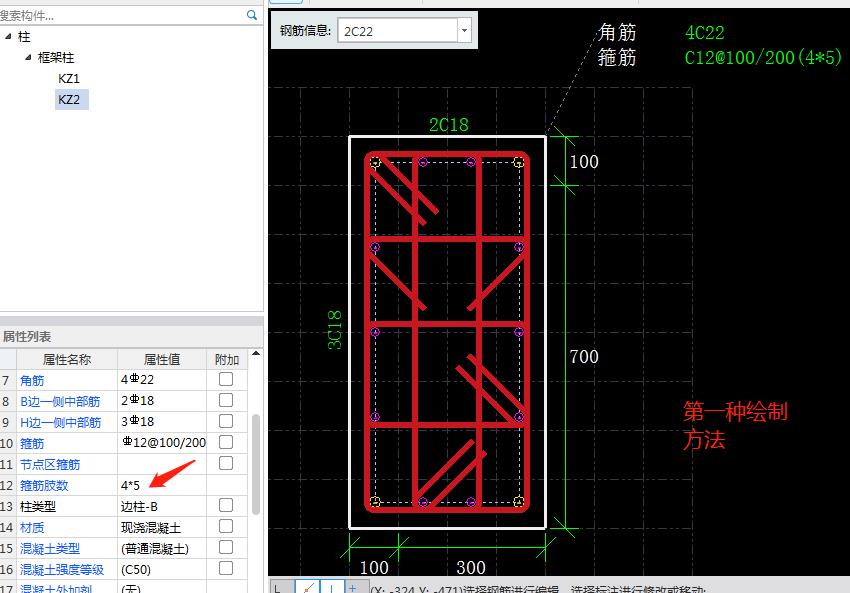 箍筋肢数(图),求解释?谢谢