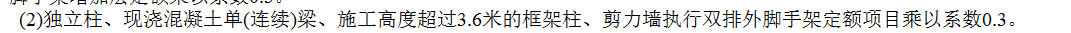 腳手架