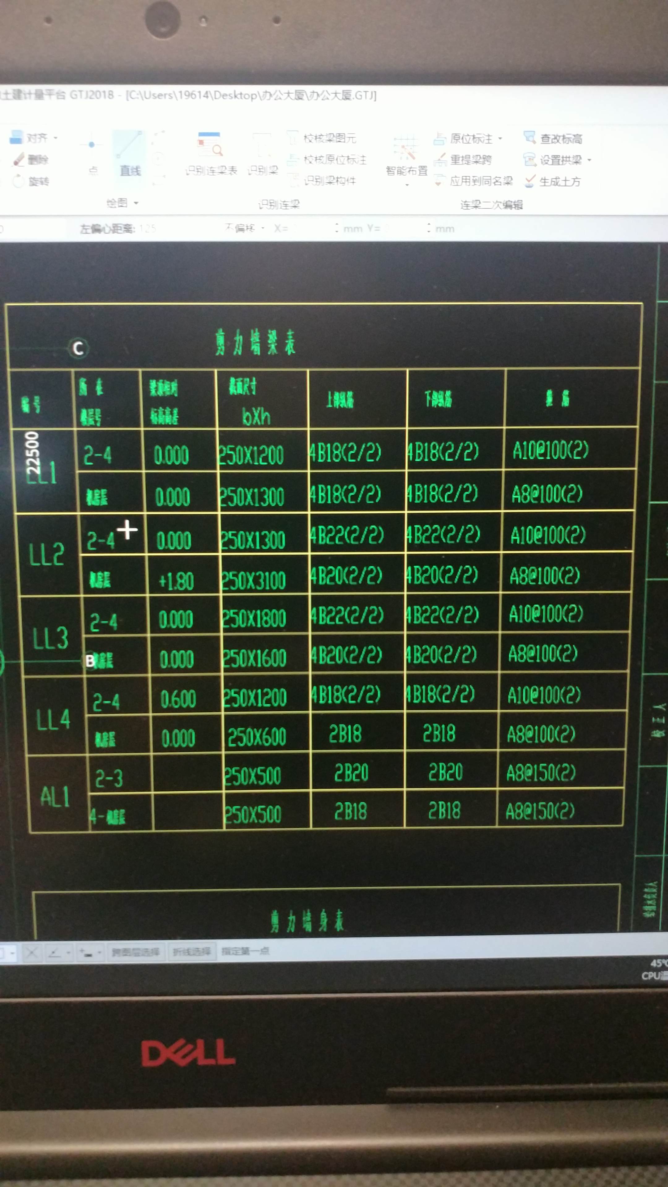 暗梁