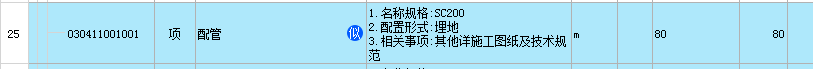 敷設