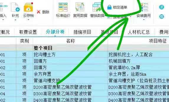 單價