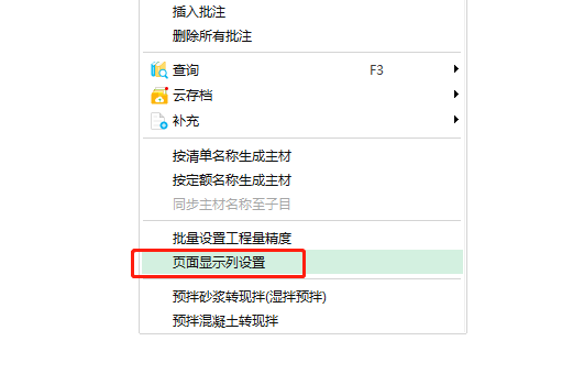 廣聯達服務新干線