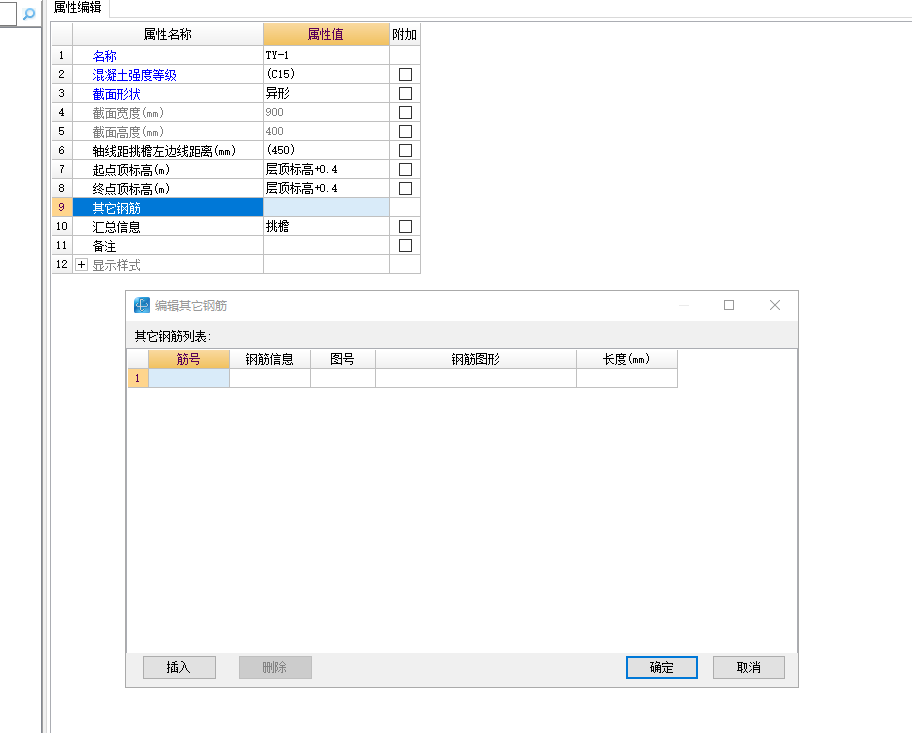 檐