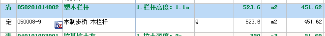 深圳定額