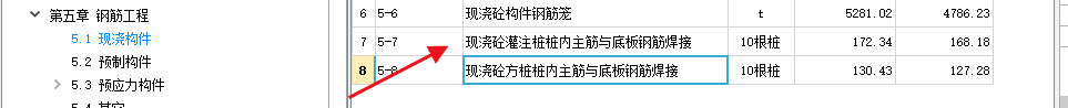 樁