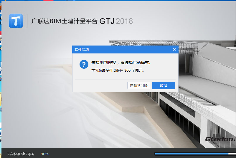 為什么廣聯達