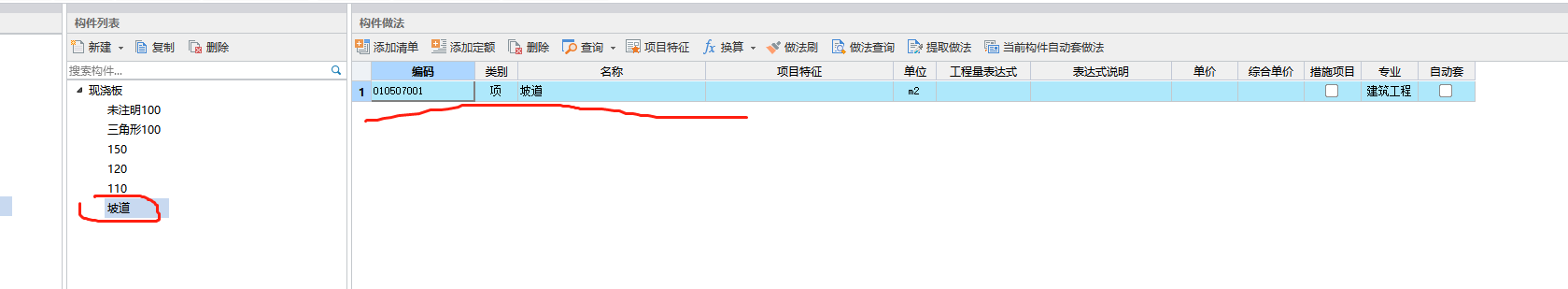 臺階