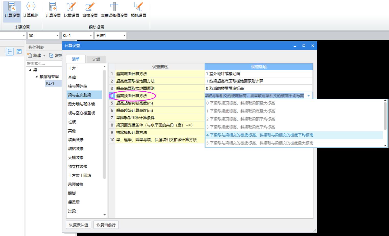 板超高