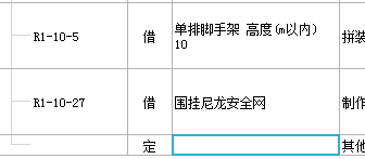 什么腳手架