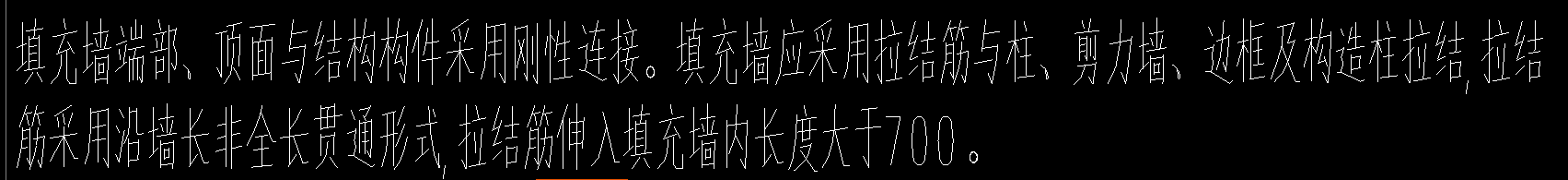 拉結筋