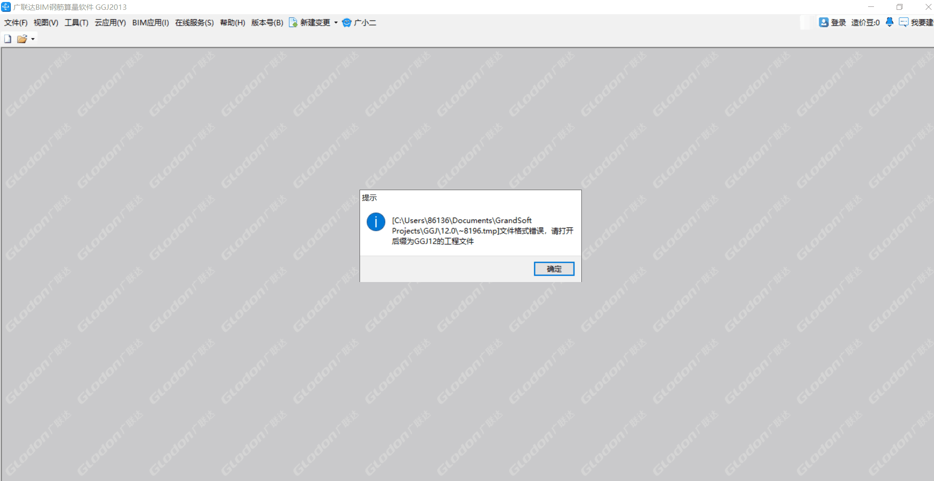 鋼筋算