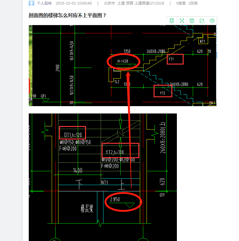 剖面图的楼梯怎么对应不上平面图