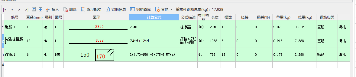 構(gòu)造柱