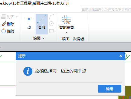 直線繪制