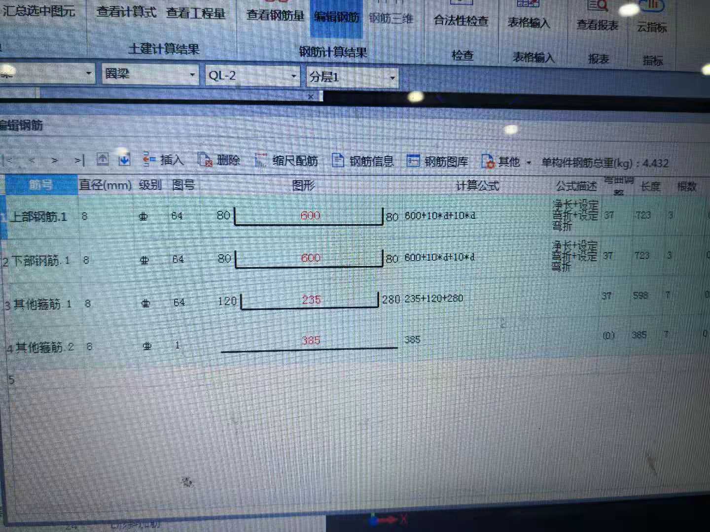 圈梁
