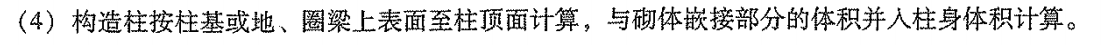 構(gòu)造柱