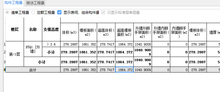 剪力墻