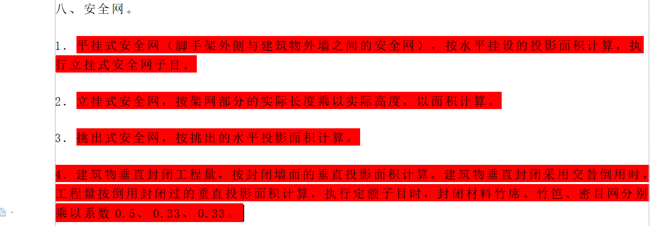 定額