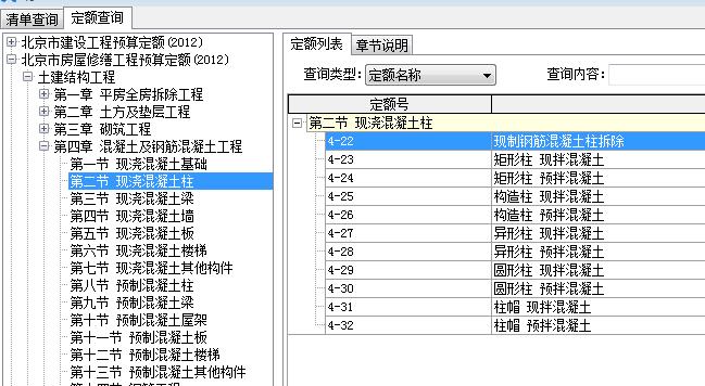 定額