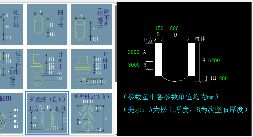 其他鋼筋