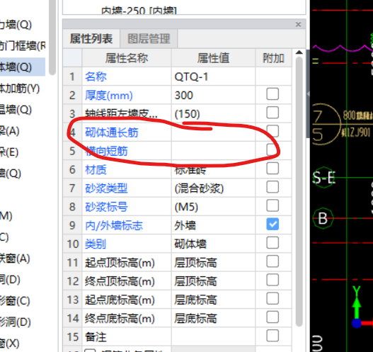 短筋