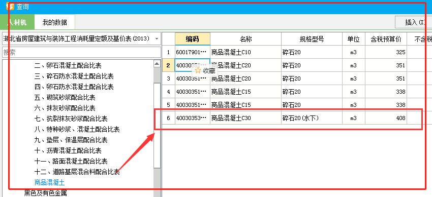 定額庫