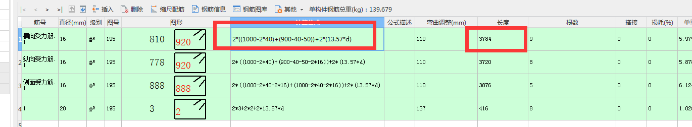 編輯鋼筋