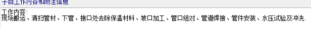 管件