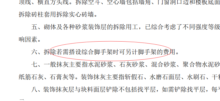 活動腳手架