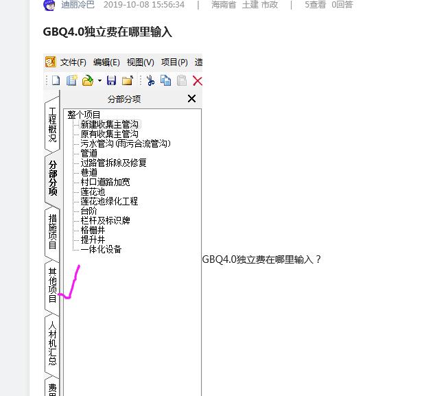 GBQ4