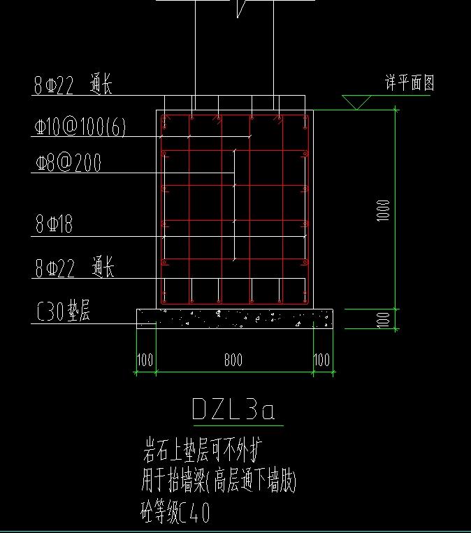 承臺梁